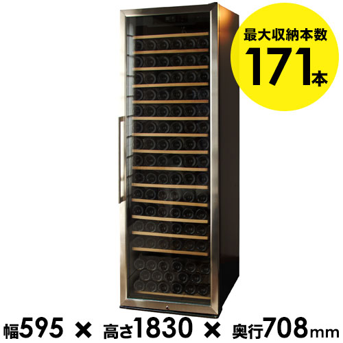 127本収納ワインセラー スタイルクレア SC-127 「1本でも送料無料