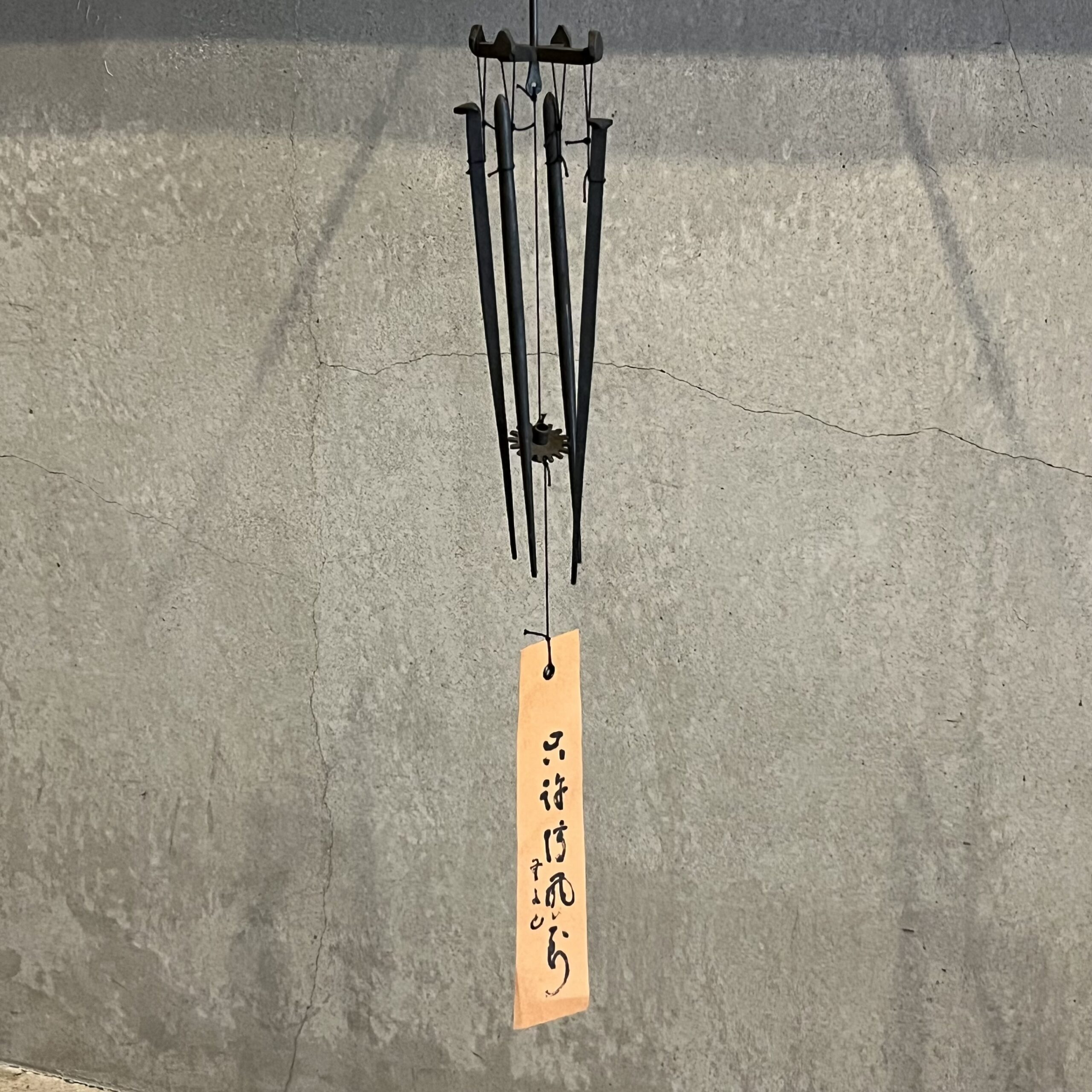 明珍火箸風鈴【おすすめひんやりグッズ】 | 今月のテーマ | オレンジ