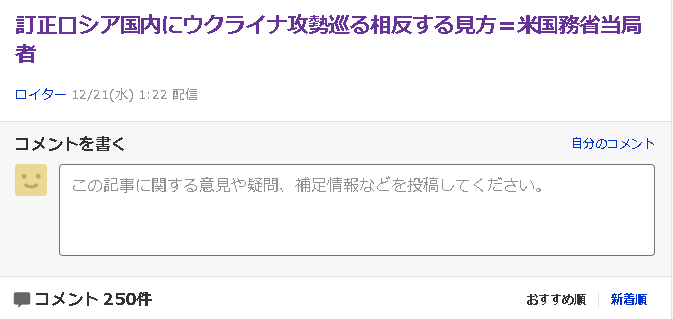 各記事、コメントだけを表示するページの実装 | 要望 | Cocoon フォーラム