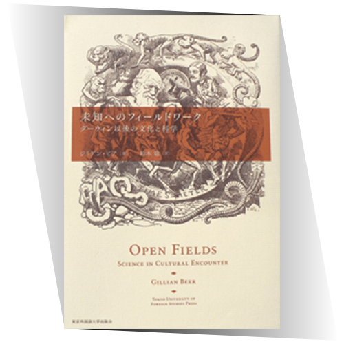 e Darwin ジョージ・ダーウィンの論文集 天文学 e Darwin ジョージ