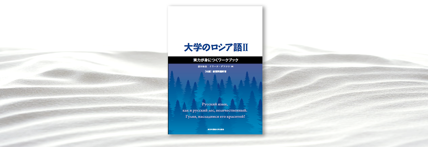 ぺシコフスキー「ロシア語の統語論の科学的解明」(ロシア語) Amazon.co