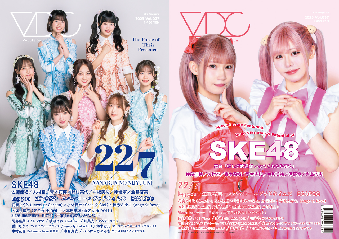 SWEET STEADY」の缶バッジ、プリントフォト販売のお知らせ – VDC