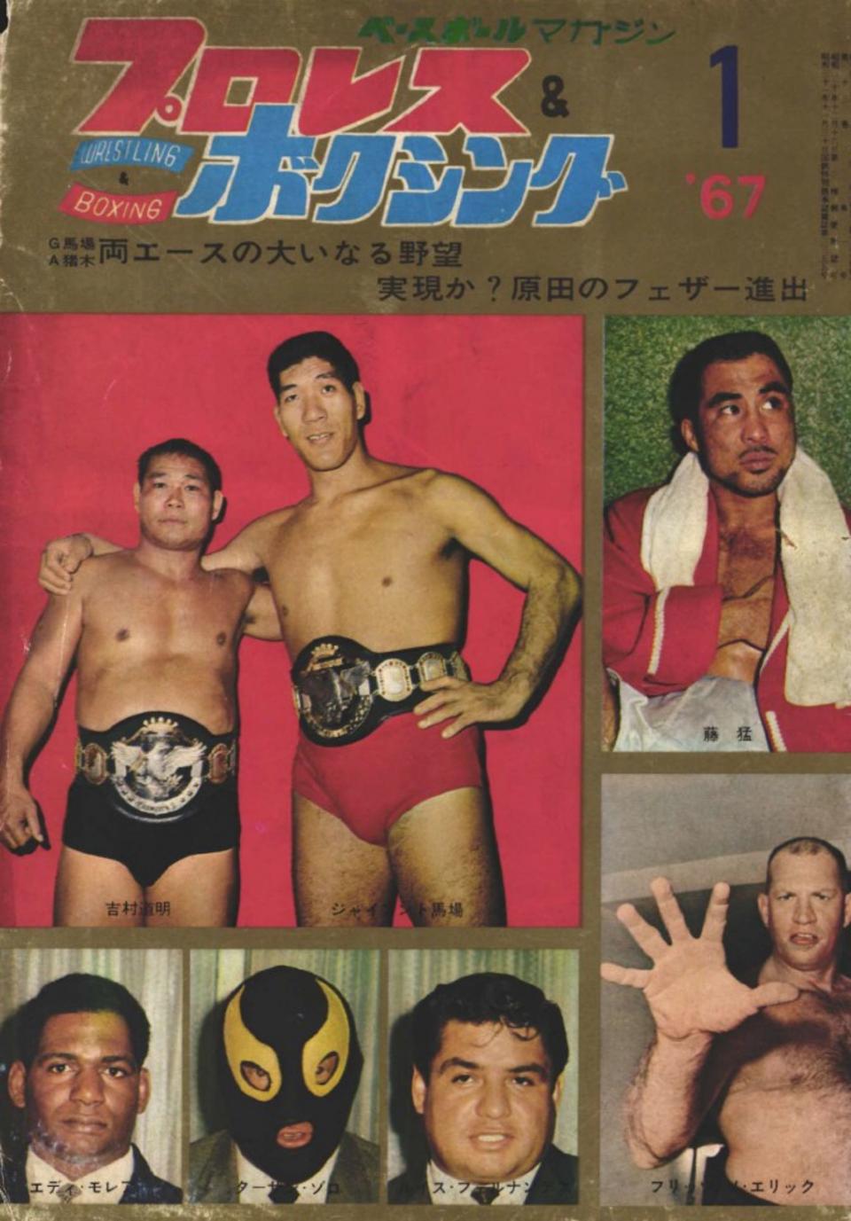 プロレス&ボクシング 1967年全巻 12冊 プロレス&ボクシング 1967年全巻