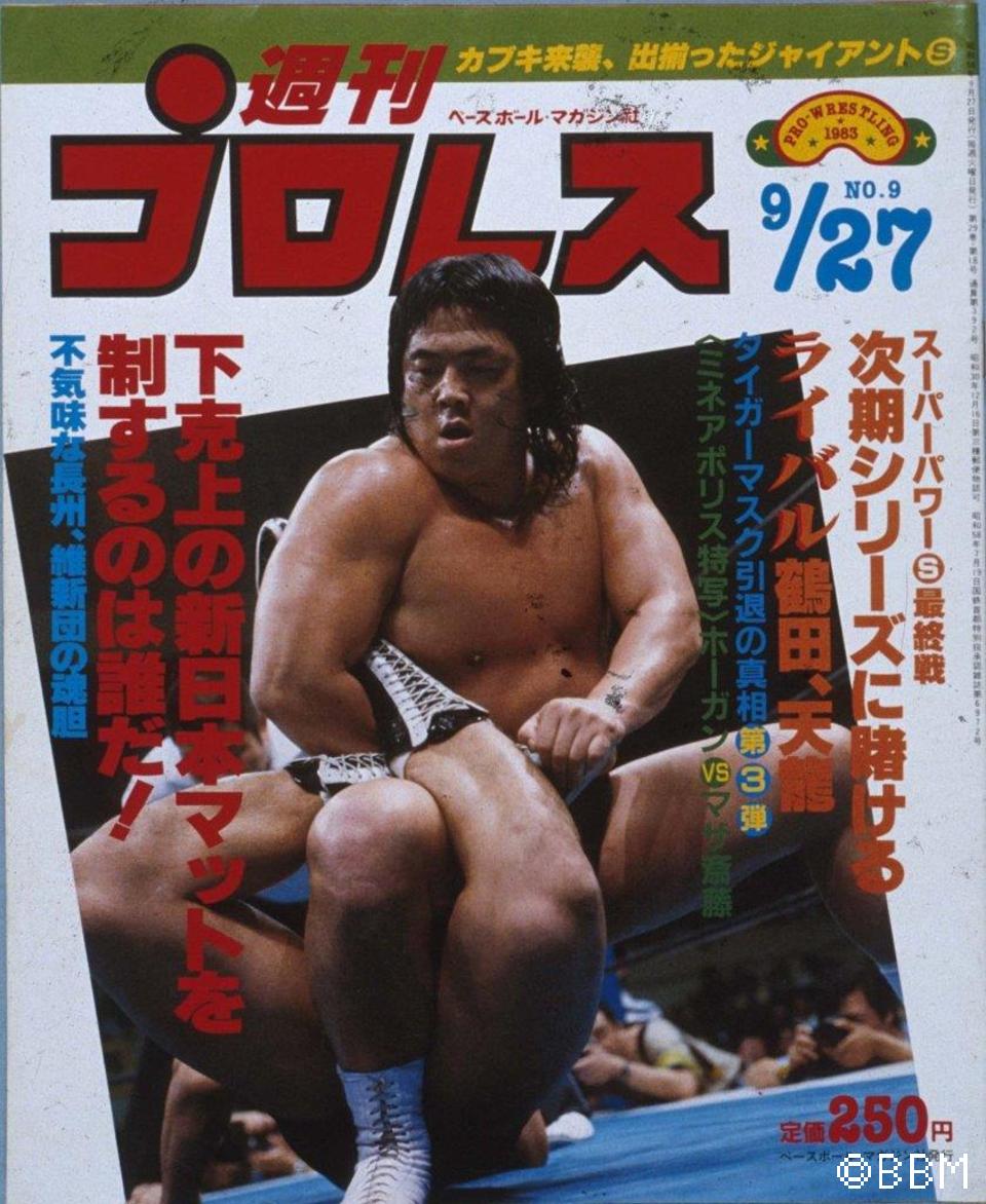 週プロ公式】週刊プロレスmobileプレミアム｜電子書籍特集『創刊号～第