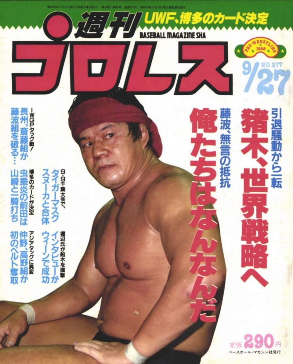 週プロ公式】週刊プロレスmobileプレミアム｜電子書籍特集『小橋建太伝説』
