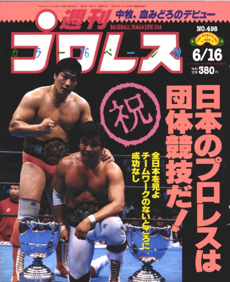週プロ公式】週刊プロレスmobileプレミアム｜電子書籍特集『小橋建太伝説』