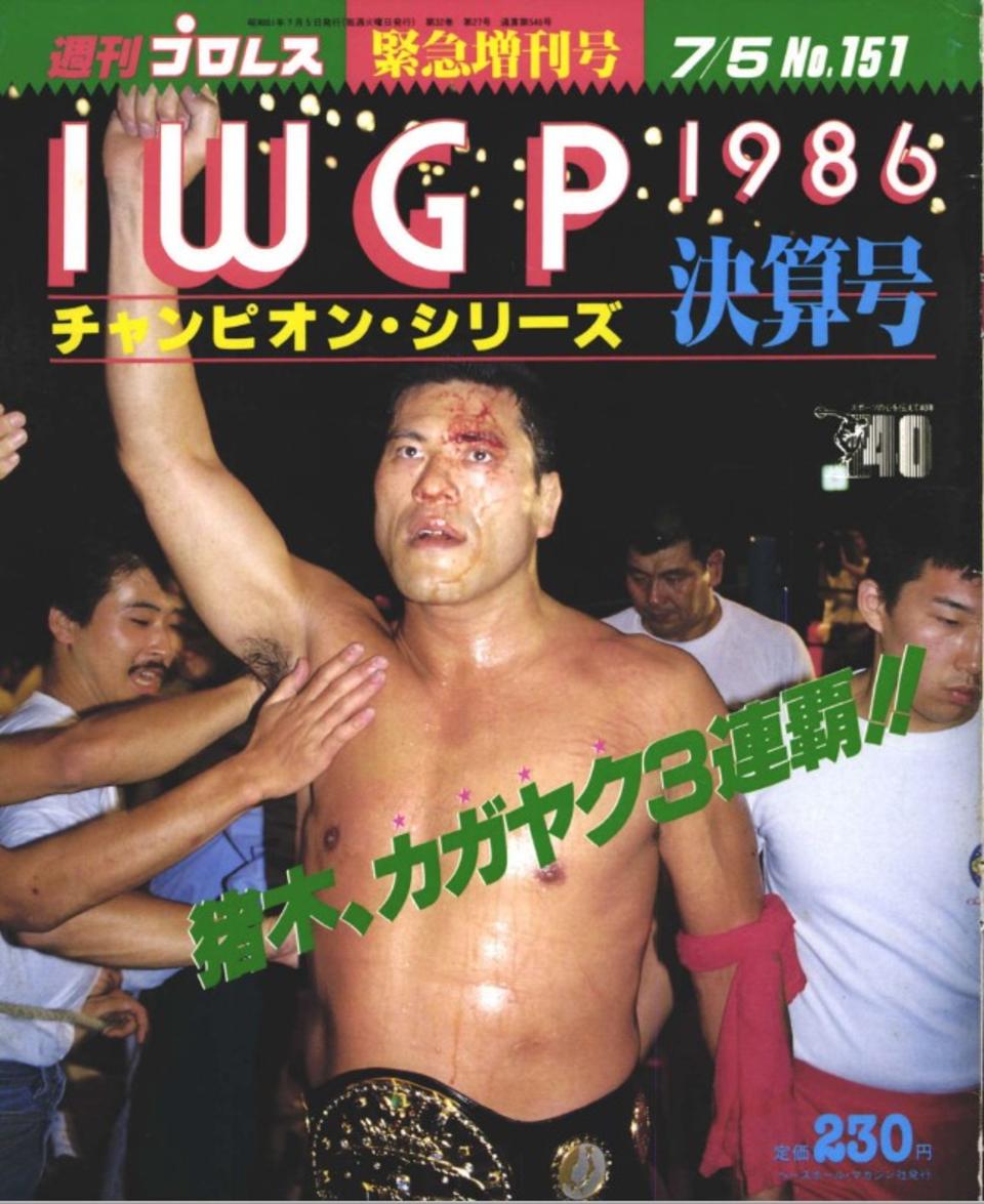 週プロ公式】週刊プロレスmobileプレミアム｜電子書籍特集『アントニオ