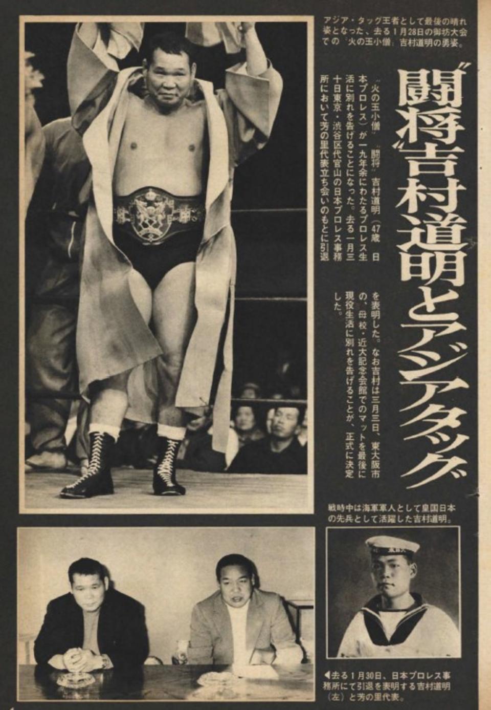 週プロ公式】週刊プロレスmobileプレミアム｜プロレス1973/3号紹介