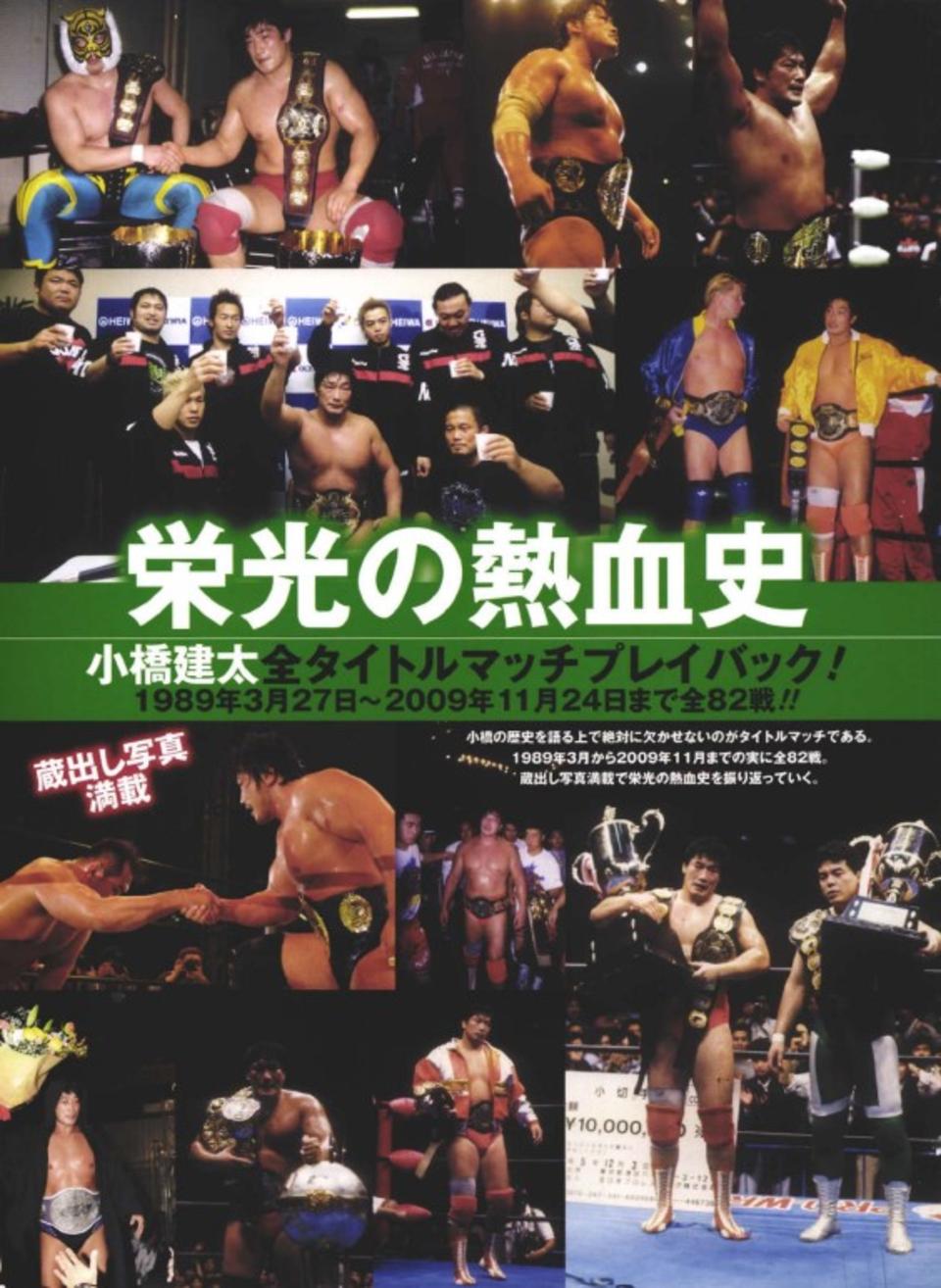 週プロ公式】週刊プロレスmobileプレミアム｜2013/6/15増刊号(No.1686)紹介