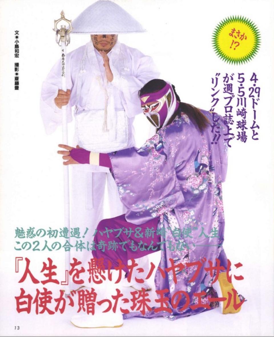 週プロ公式】週刊プロレスmobileプレミアム｜1996/5/14号(No.729)紹介