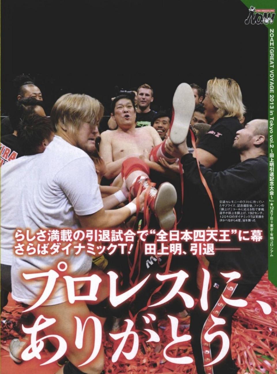 週プロ公式】週刊プロレスmobileプレミアム｜2013/12/25号(No.1717)紹介