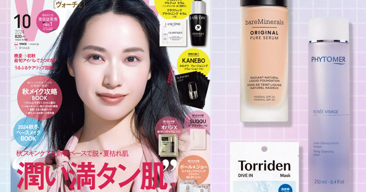 VOCE10月号書店限定特典】「ベアミネラル」リップ＆ファンデ