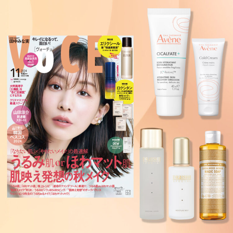 VOCE11月号書店限定特典】「アベンヌ」保湿クリーム＆ハンドクリーム