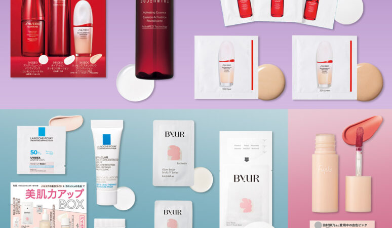 VOCE12月号特別付録】通常版はSHISEIDOの「三種の名品」BOX！！増刊は