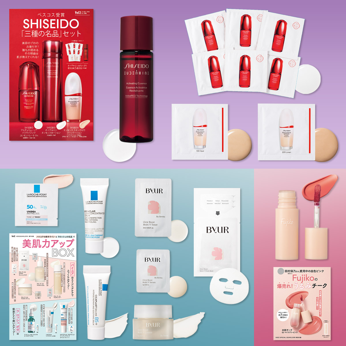 VOCE12月号特別付録】通常版はSHISEIDOの「三種の名品」BOX！！増刊は