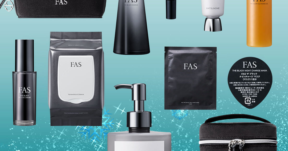 FAS・クリスマスコフレ2025】人気商品から新作も含む、ミニサイズや