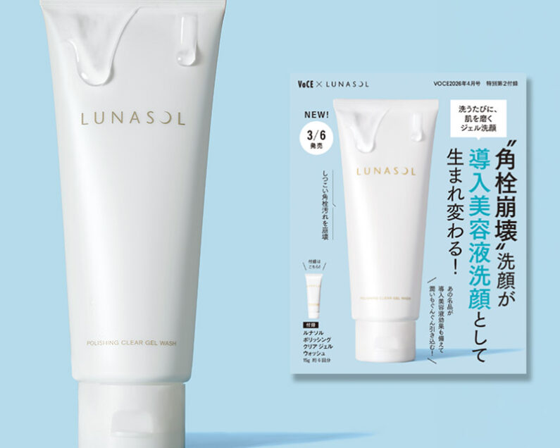 VOCE4月号 通常版特別付録】＼洗うたびに、肌を磨くジェル洗顔／“角栓