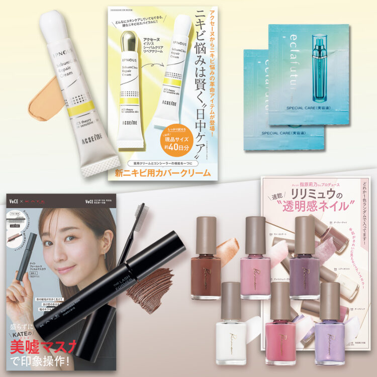 VOCE7月号付録速報】田中みな実特集！アクセーヌ＆アルビオン／ケイト