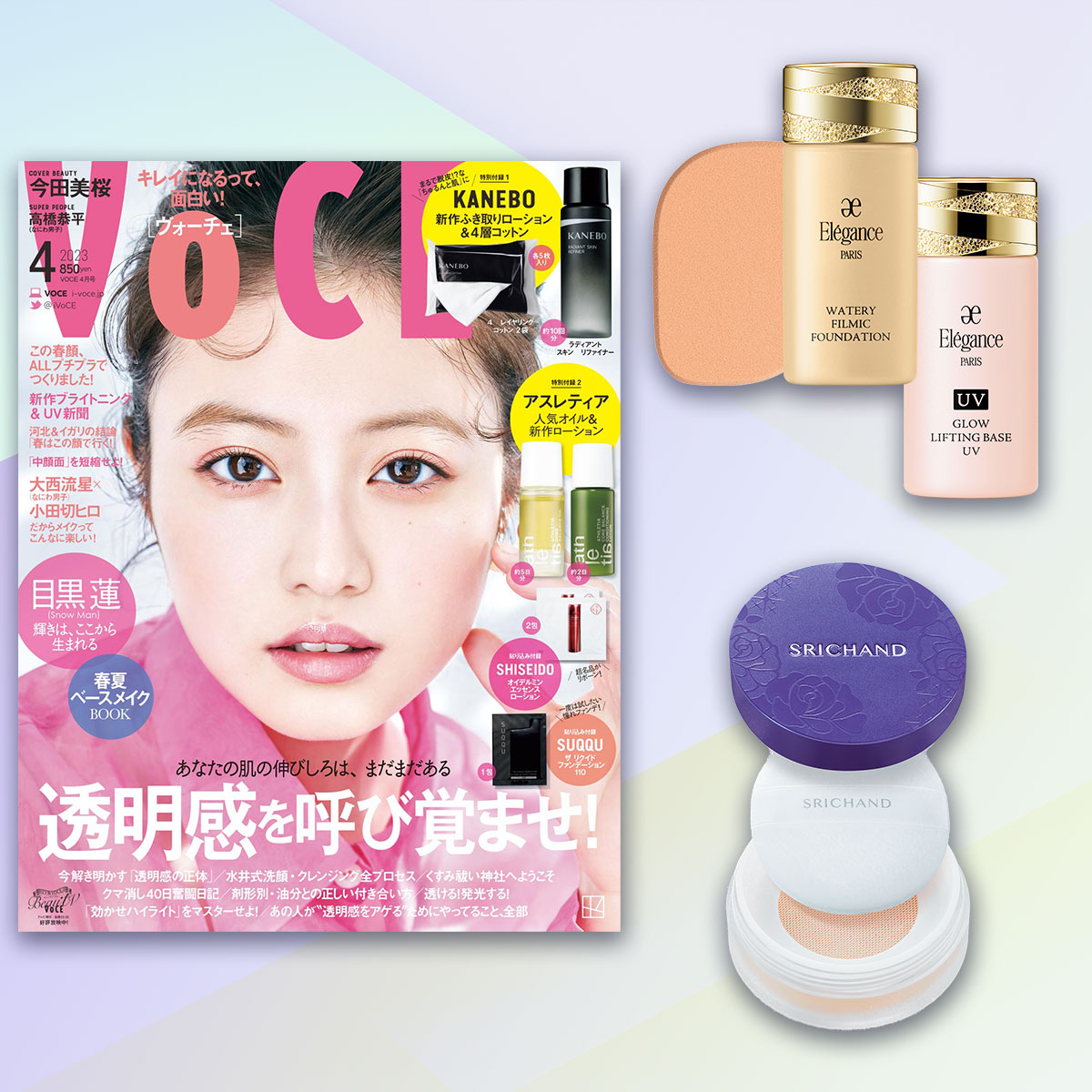 VOCE4月号書店限定特典】「エレガンス」超豪華3点セット