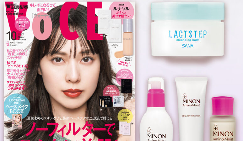 VOCE10月号書店限定特典】「ミノン アミノモイスト」エイジングケア