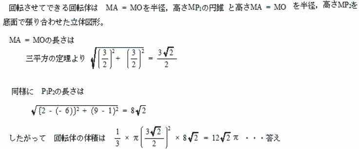 川崎医科大学附属高校2017年度数学入試問題2.関数 |プロ家庭教師集団