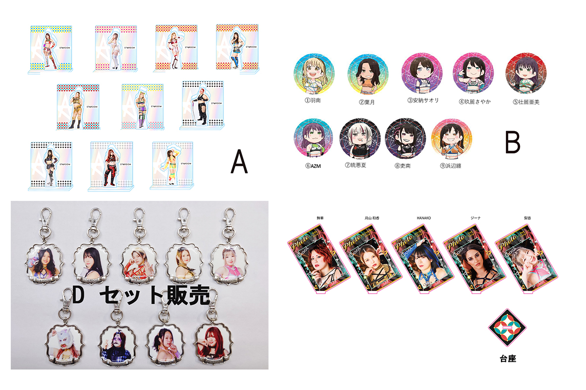 販売開始】通販サイトMySTARDOMにてスターダム公式グッズが販売開始