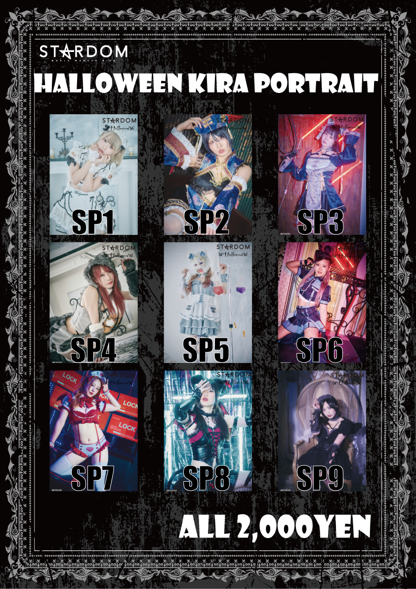 STARDOMくじ アクリルスタンド 安納サオリ コンプセット STARDOMくじ