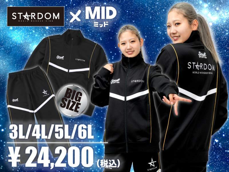 大きいサイズ】 STARDOM×SOUL SPORTS 団体長袖ジャージセットが大きい