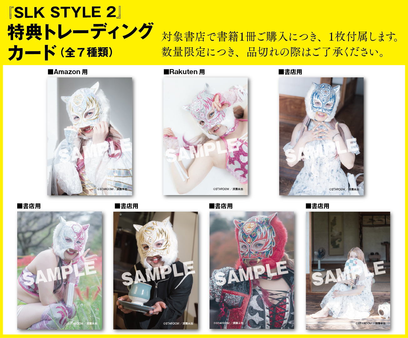 直筆サイン本〉 SLK STYLE BOOK 1 & 2 / トレカ無 2026年最新】スター