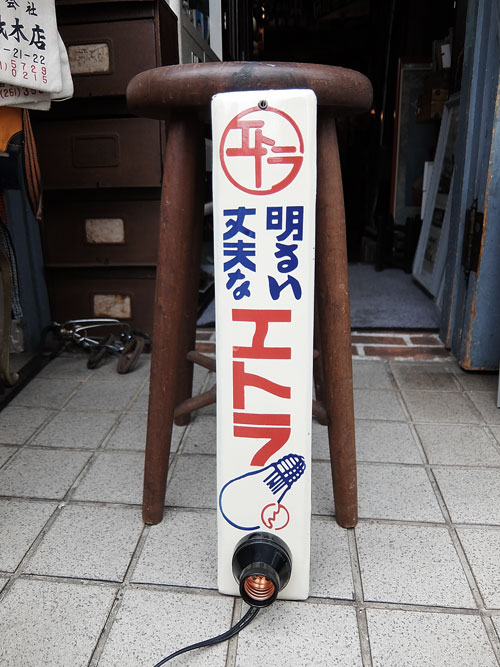 琺瑯看板 enamel sign board｜antique life jin