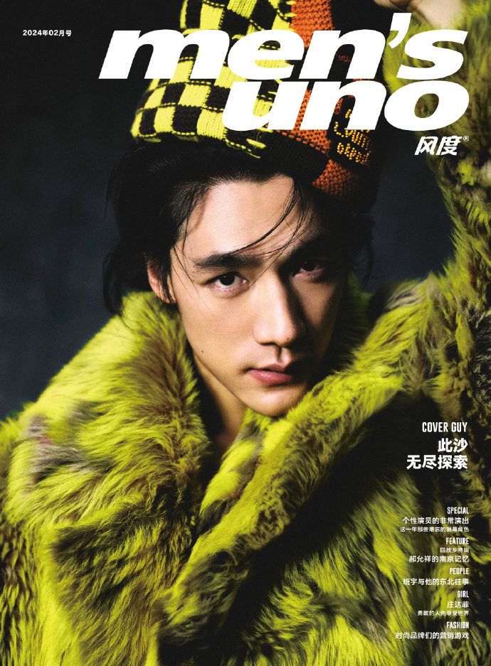 メール便送料無料】雑誌/ men's uno! 風度雜志 2024年2月 中国版 此沙