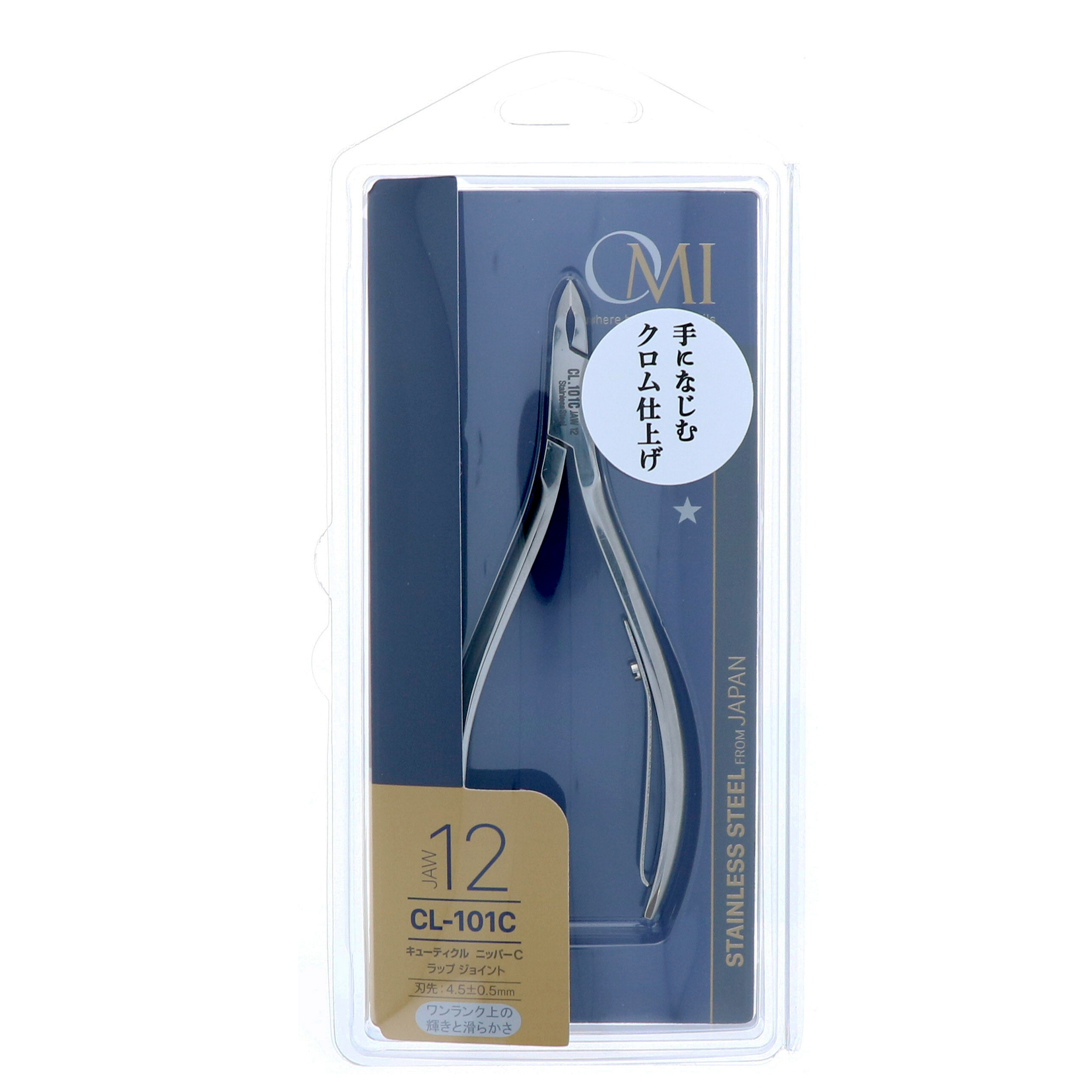 プロ用 キューティクル ニッパーC (CN-4)｜BEAUTY NAILER