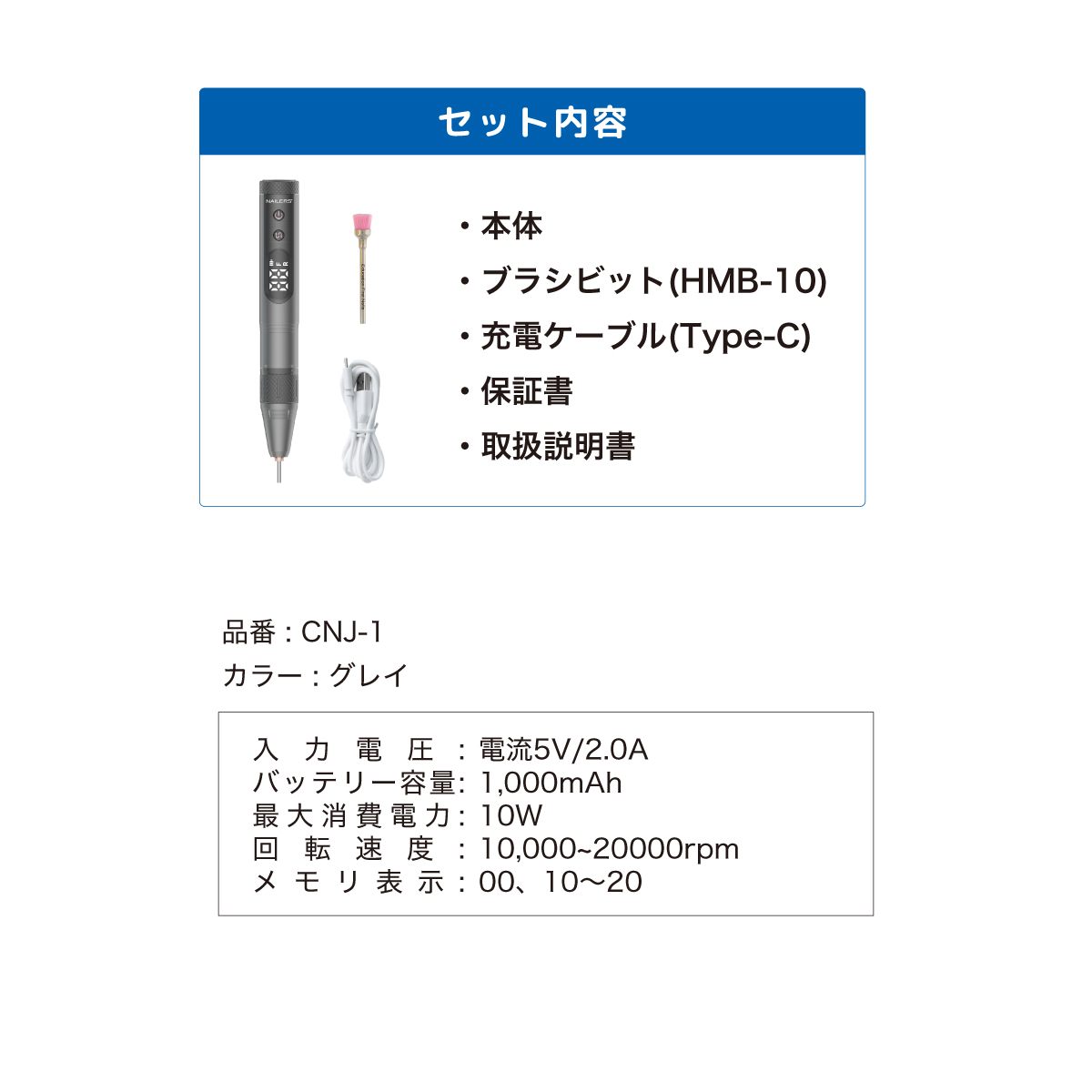 コードレスネイルドリル JUNO (CNJ-1)｜BEAUTY NAILER