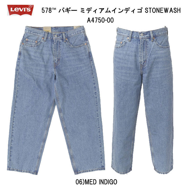LEVI'S リーバイス 578 バギー グレー STONEWASH A4750-00 Baggy Jeans