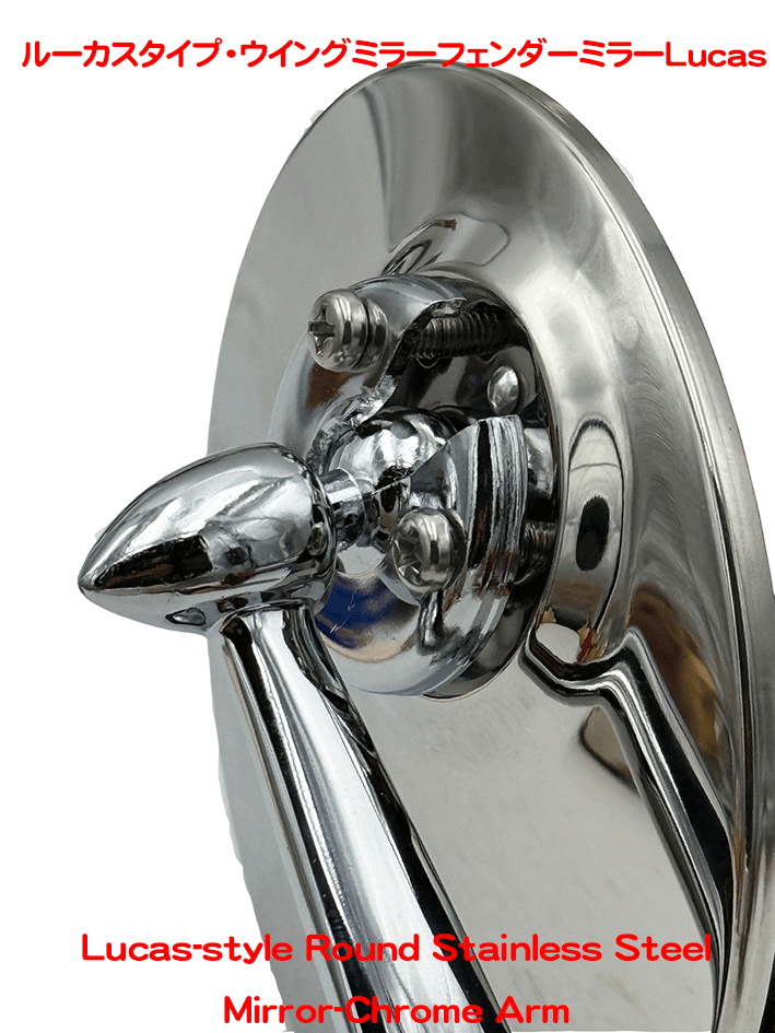 ルーカスタイプ・ウイングミラーフェンダーミラーLucas｜{ケーターハム