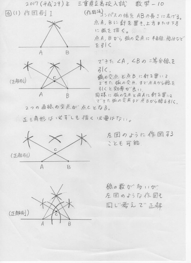 数学入試問題詳解 平成19年度 全国大学数学入試問題詳解 平成19年度