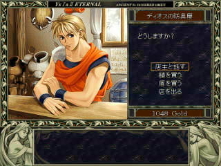 恐怖!!!!X68000版イース!!!!