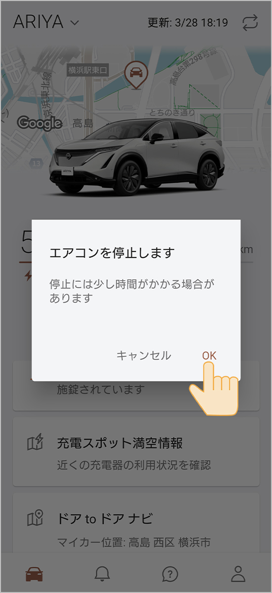 日産：NissanConnect サービス ｜ 日産アリア向け NissanConnect