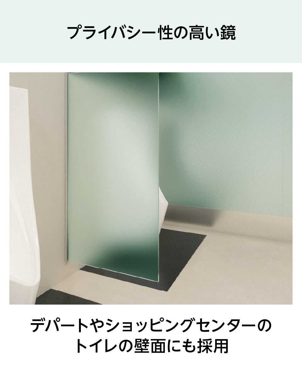 フロストミラー(タぺミラー)】フロスト加工の鏡を販売｜鏡の販売.com