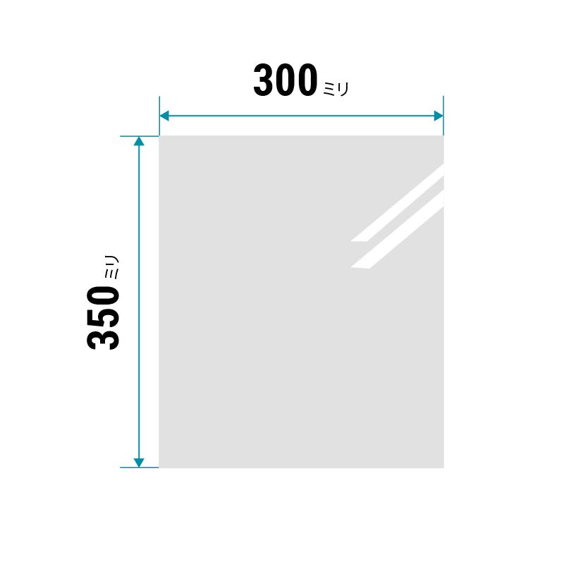 ガラスミラー】顔が映るサイズ① 幅30×高さ35センチ×厚み5ミリ｜鏡の