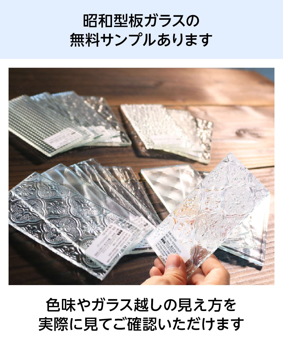 昭和ガラス(昭和型板ガラス)のサイズオーダー販売｜オーダーガラス板.com