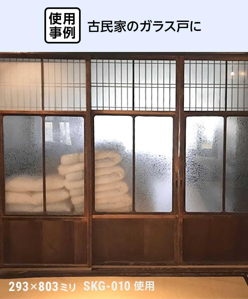 昭和ガラス(昭和型板ガラス)のサイズオーダー販売｜オーダーガラス板.com