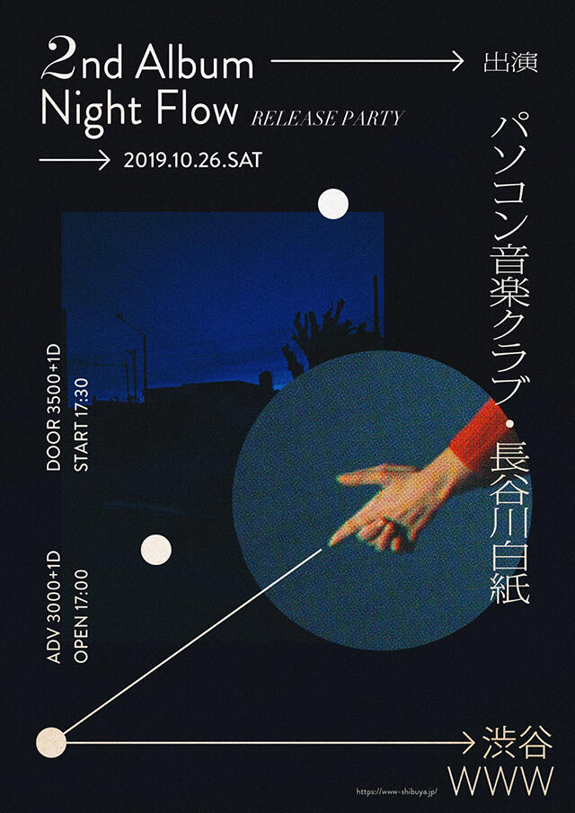 10/26(Sat) パソコン音楽クラブ / イノウエワラビ / 長谷川白紙