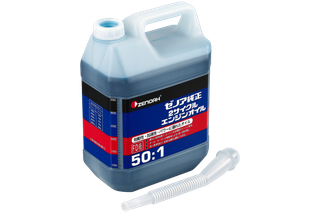 2サイクルエンジンオイル | ゼノア