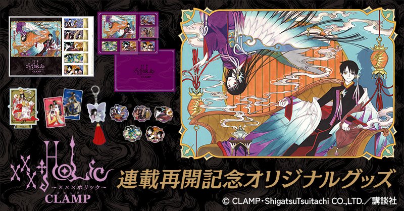 HOLiC・戻（5）』（CLAMP）｜講談社