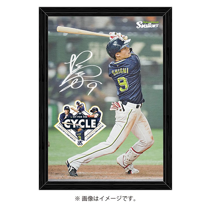 塩見泰隆サイクルヒット達成記念グッズ販売について | ニュース | 東京