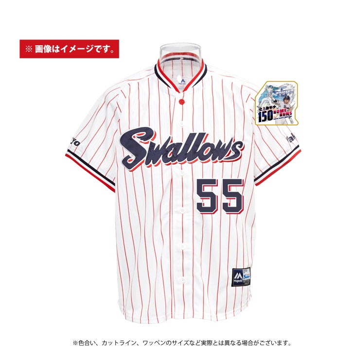 村上宗隆最年少150号本塁打達成記念グッズ販売のお知らせ | ニュース
