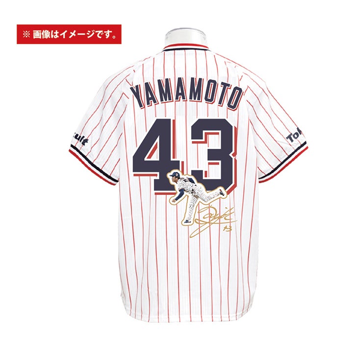 東京ヤクルトスワローズ 山本 選手 実使用 ユニフォーム 支給品 野球