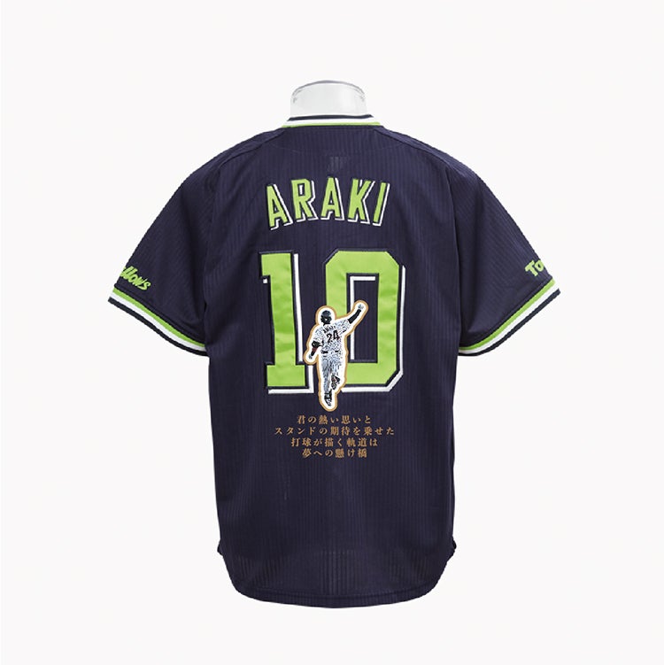 荒木貴裕 引退記念グッズ」の販売について | ニュース | 東京ヤクルト