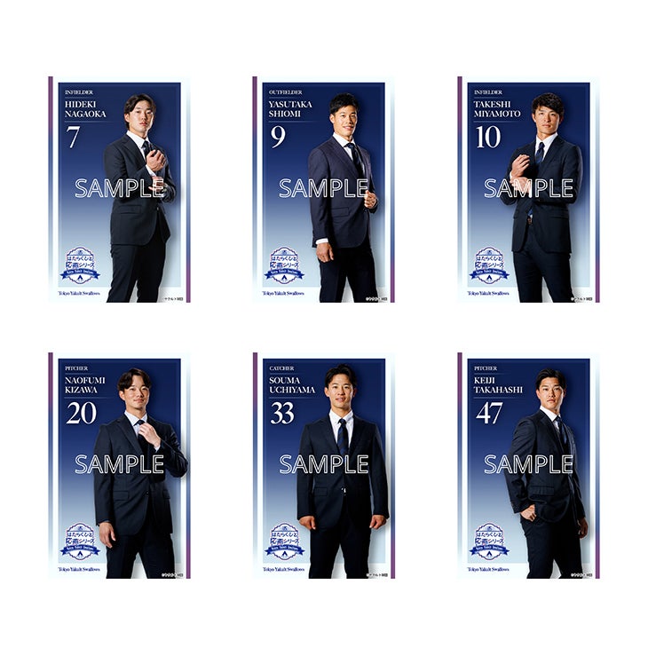 9月9日（火）交換開始スワレージアイテム公開！ | ニュース | 東京